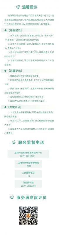 温馨提示