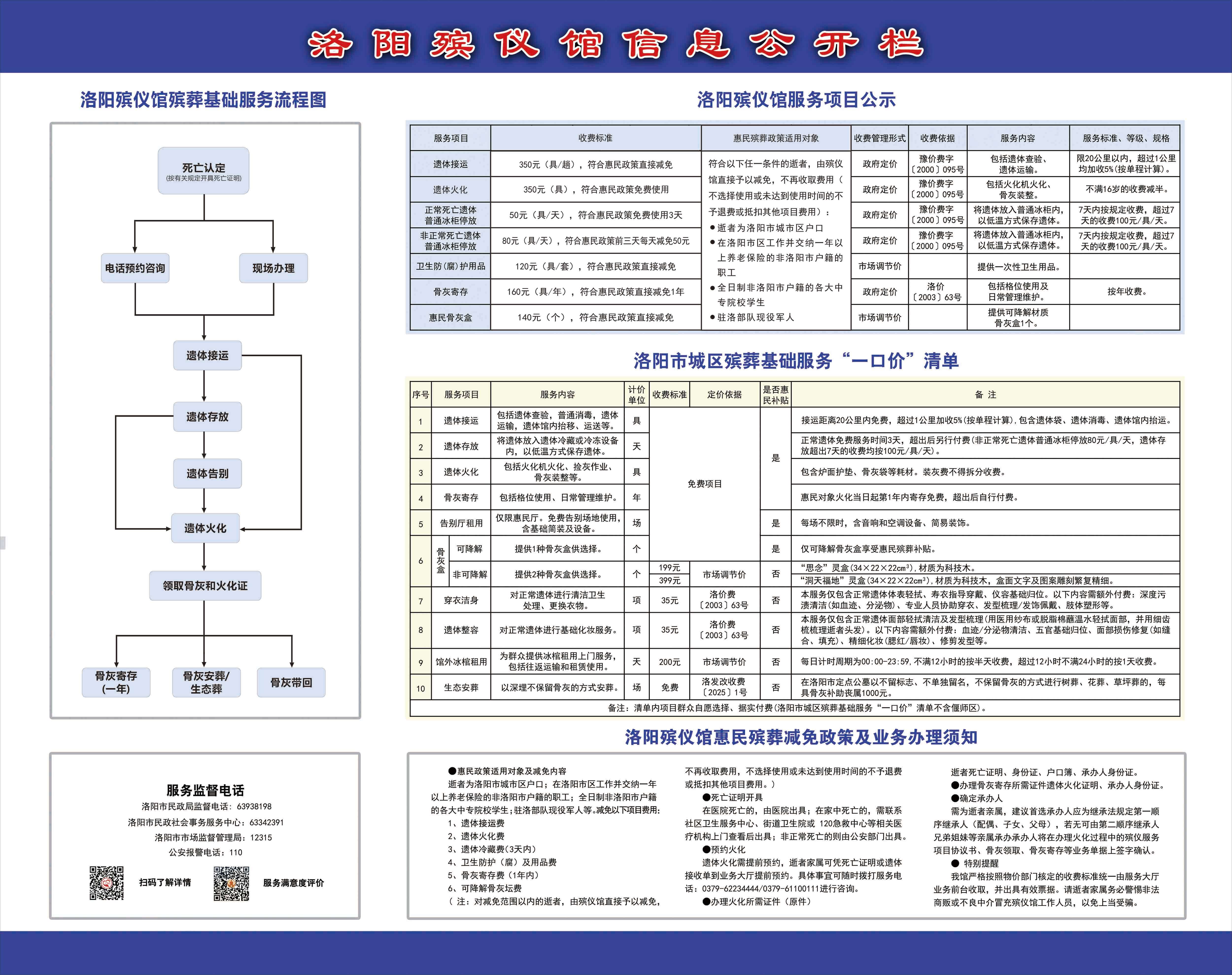 微信图片_20260509103600_31_686111 (1)